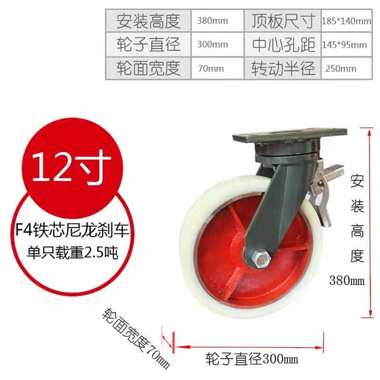 重型脚轮