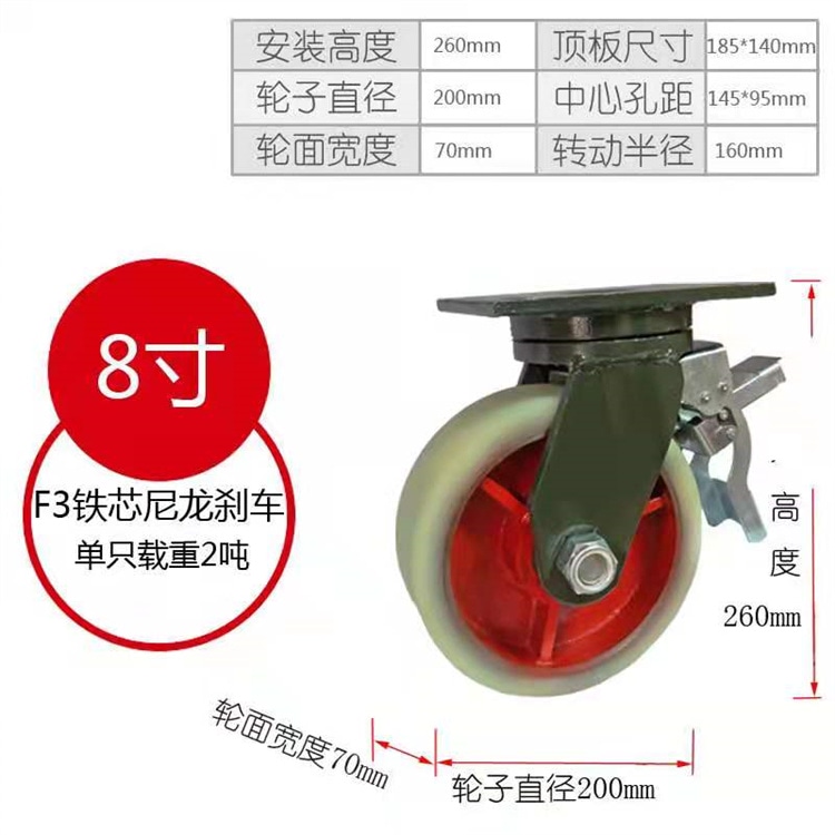 重型脚轮